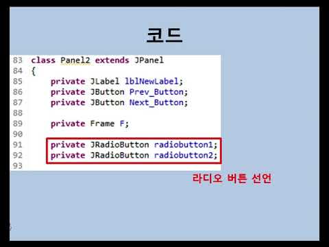 [JAVA SWING] 10.판넬 3개 분리후 꾸미기