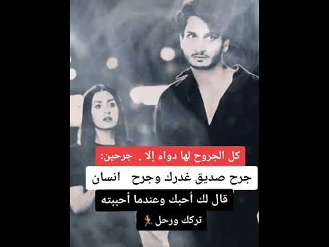 عبارات عن الغدر والخيانه