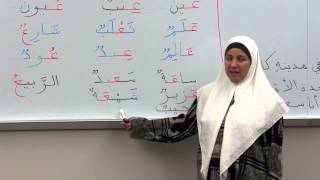 Elementary Arabic Writing: Ghayn Ayn