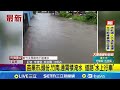 苗栗豪雨災情