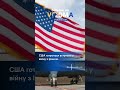 #shorts #vdoma #news  #Israel #Iran #usa  #іран #ізраїль #trump #сша #війна #вдома #новини