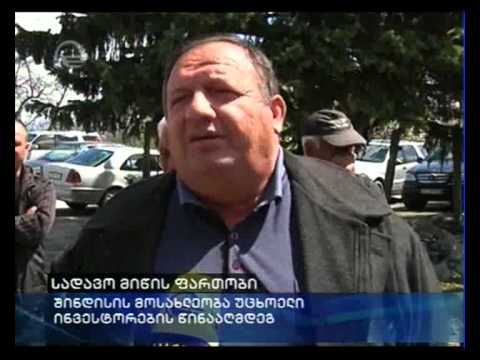 შინდისის მოსახლეობა უცხოელი ინვესტორების წინააღმდეგ