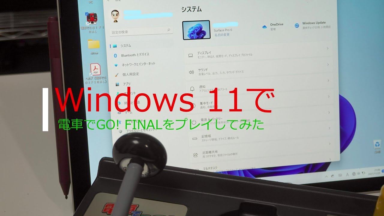 Windows 11で電車でGO! FINALをプレイしてみた - YouTube