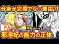 【BLEACH】元・第0十刃ザエルアポロの正体がヤバすぎる...!過去や能力、全盛期の強さなど徹底解説!【ブリーチ解説】