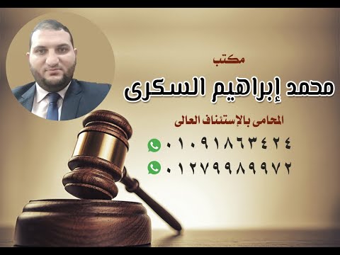 إجراءات إستلام سيارة مضبوطة على ذمة محضر حادث مروري