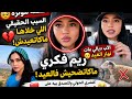 ريم فكري العيد ولى كيذكرني فبابا والسبب خلاها ماتعيدش بحال الناس ريم فكري العيد عيد الأضحى 