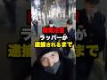 【完結】リッキー&ムートン逮捕