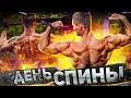 ШИРОКАЯ СПИНА И БИЦЕПС В  ЛЮБЫХ УСЛОВИЯХ / ДЕНЬ СПИНЫ