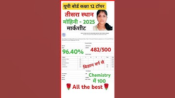 👉👉up board class 12th topper mohini marksheet 2025,up board class 12th topper 2025