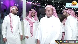 حفل زواج الشاب نايف محمد ضيف الله الشدوي الزهراني تنسيق أماسي  