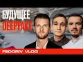 САМОЕ ПОПУЛЯРНОЕ МОБИЛЬНОЕ ПРИЛОЖЕНИЕ В 90 СТРАНАХ МИРА | RefaceAI | DOUBLICAT | FEDORIV VLOG