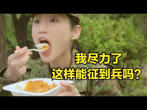 各国征兵广告大比拼，有的美人计有的像劝退，哪个能招到最多兵？