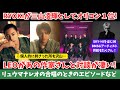 【BE:FIRST】RYOKIが三山凌輝としてオリコン1位!LEOがあの作家と対談が凄い!リュウマナレオの合唱のときのエピソードなど!BMSGアーティストの供給もたくさん!