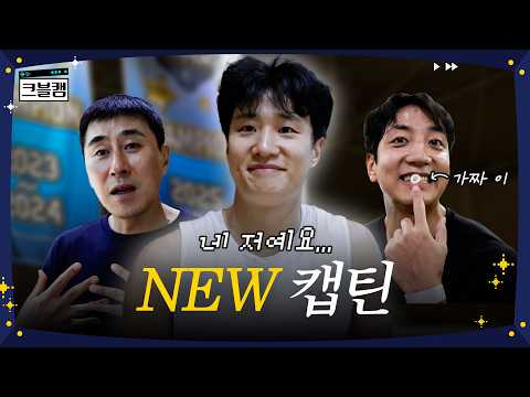 이도 심고 머리도 심고 | 크블캠 [ENG SUB]