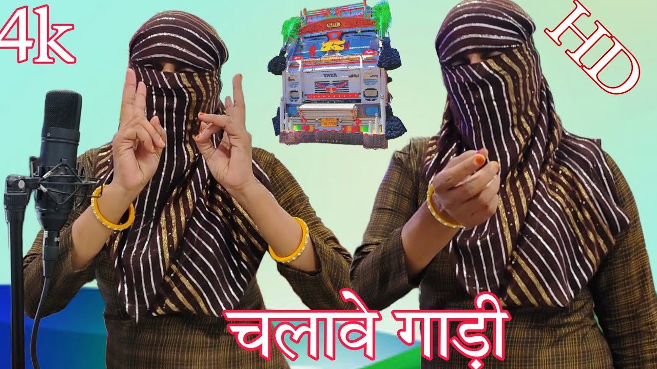 डिलीवर जीते इनाम .New song MEWTI SONGA लंबे जननी तर्ज में मेवाती गाना सजीदा सिंगर की आवाज में