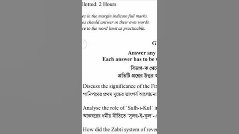 WEST BENGAL STATE UNIVERSITY BA HISTORY HONOURS 4TH SEMESTER CC9 2022 QUESTION PAPER