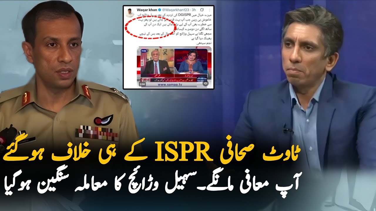 Journalists Support Sohail Waraich | Demand Apology From ISPR Over Remarks