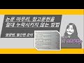 참고문헌 최종점검법 | 인용 확인| 누락된 부분 찾기|논문목록| 학위논문| 학술지논문| reference list|