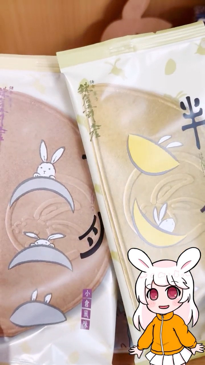 Scrapbook #Package remake #Junk journal #Rabbit #Rabbit goods