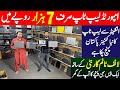 Laptop Wholesale Market in Pakistan | Cheapest Laptops | Laptop Wholesale Market | Imported Laptop