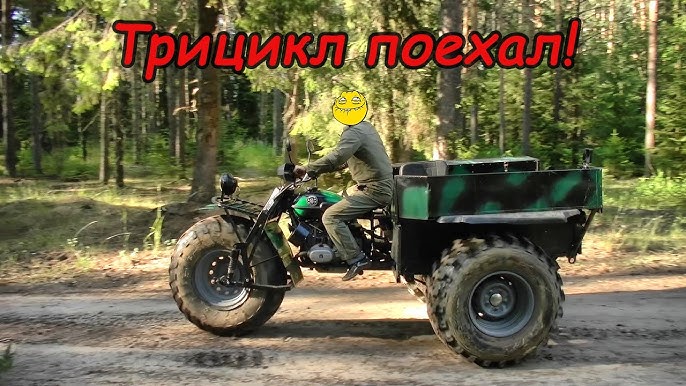 Трицикл на базе мотоблока МТЗ 05