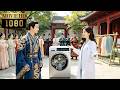 🥰【MOVIE】女博士穿越古代,憑藉現代智慧發明出滾筒洗衣機,成功獲得王爺賞識,從此走向人生巔峰!#古装 #古偶 #穿越 #杨幂 #赵丽颖 #冯绍峰 #刘恺威 #好看中国电视剧
