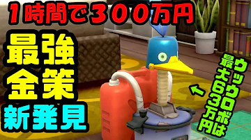 ポケモン剣盾 けいけんアメを無限に稼げる裏技がガチでやばいwww Mp3 ポケモン剣盾 けいけんアメを無限に稼げる裏技がガチでやばいwww Mp3