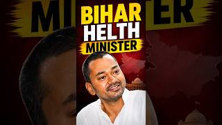 Bihar Health Minister Nishant Kumar ka education #education #biography #bihar #nishantkumar