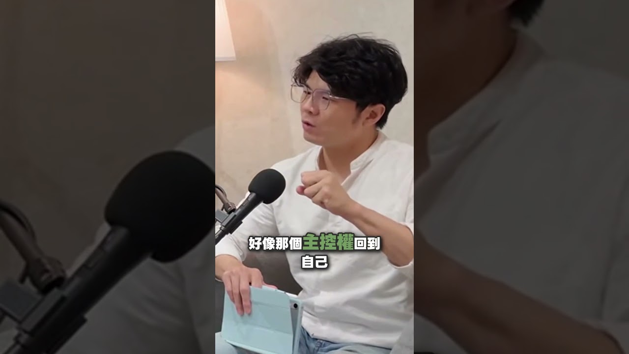 誰痛苦,誰改變!相處與溝通最終都是帶著我們 #面對自己 #閱讀聊樂key 縮圖
