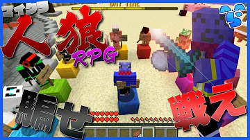 らったあ人狼rpg らったあ人狼rpg