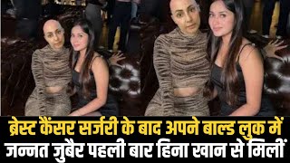 Jannat Zubair First Meet Hina Khan in her Bald Look after Breast Cancer Surgery