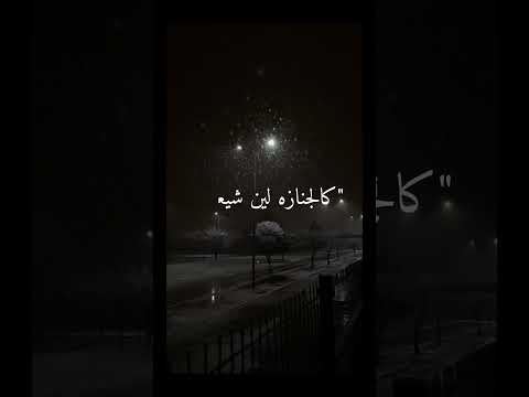 يوم حان وداع محبوبي مشاري بن نافل اكسبلور تركي 