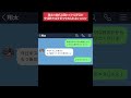 【LINE】親友の彼氏と隠れてする浮気が中毒性やばすぎてやめられないwww