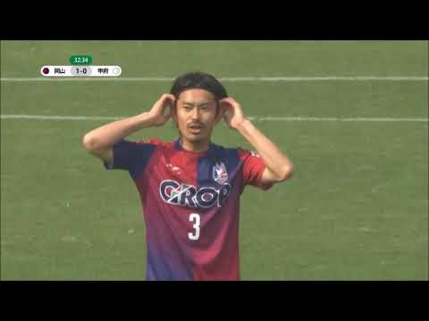 【公式】Pick upプレー動画：後藤 圭太（岡山）が抑えの利いた強烈なロングシュートでゴールを狙う！