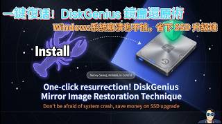 Fix a Crashed System with DiskGenius Image Restore | Boot from HDD, Save on SSD-用便宜HDD完美復活Windows