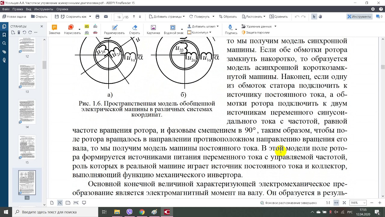 Частотное управление асинхронным двигателем