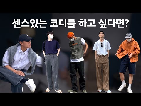 <strong>SNS</strong> 멋쟁이처럼 옷 잘 입는 <strong>방법</strong>