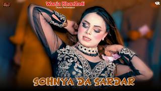 Sohnya Da Sardar | Wania Khanzadi | Dance Performance 2026 | Bhatti Studio | Official Video