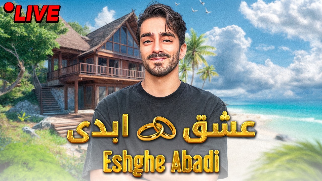 بیاین حرف بزنیم ❤️‍🩹 برنامه هم پخش شد