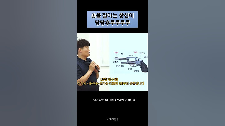 ootb STUDIO 전과자 경찰대학편 총잘알 창섭이 #이창섭 #전과자 #shorts