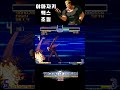 킹오파2002 맥스초필 42편 - KOF2002 Max Super Move No.42