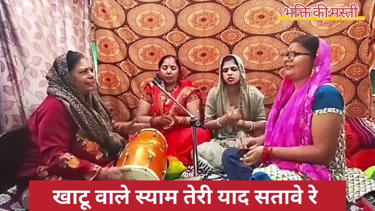 खाटू वाले श्याम तेरी याद सातवे || jai shree radhey 🙏