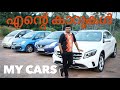 Which are the cars used by me,Owned by me? | Benz GLA 200D | Maruti Baleno| Honda Brio | Tata Nano