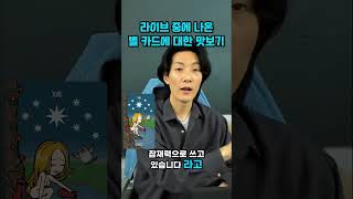 별 카드의 신비: 희망과 잠재력을 찾아서