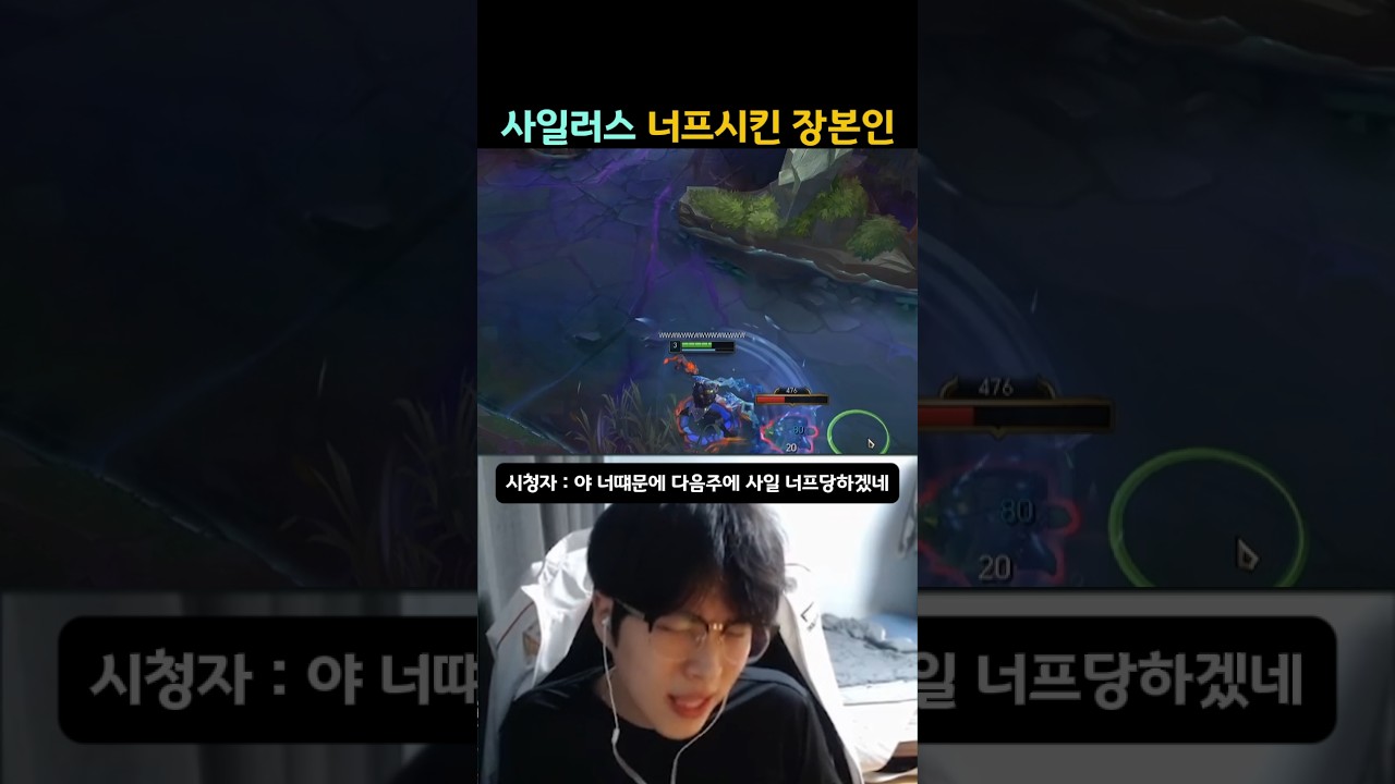 사일 유저분들 죄송합니다 저떄문에 너프예정이네요..