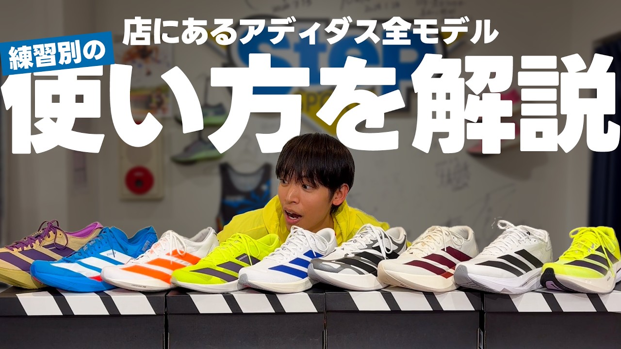 多少の使用感がありますけど比較的綺麗だと思います　シューズは新品です adidas] A detailed explanation of each shoe for different types of