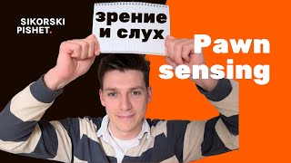 картинка: AI в Unreal Engine 5: Pawn Sensing и пугливый кролик
