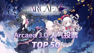 Top 50 Most Popular Songs in Arcaea 3.0