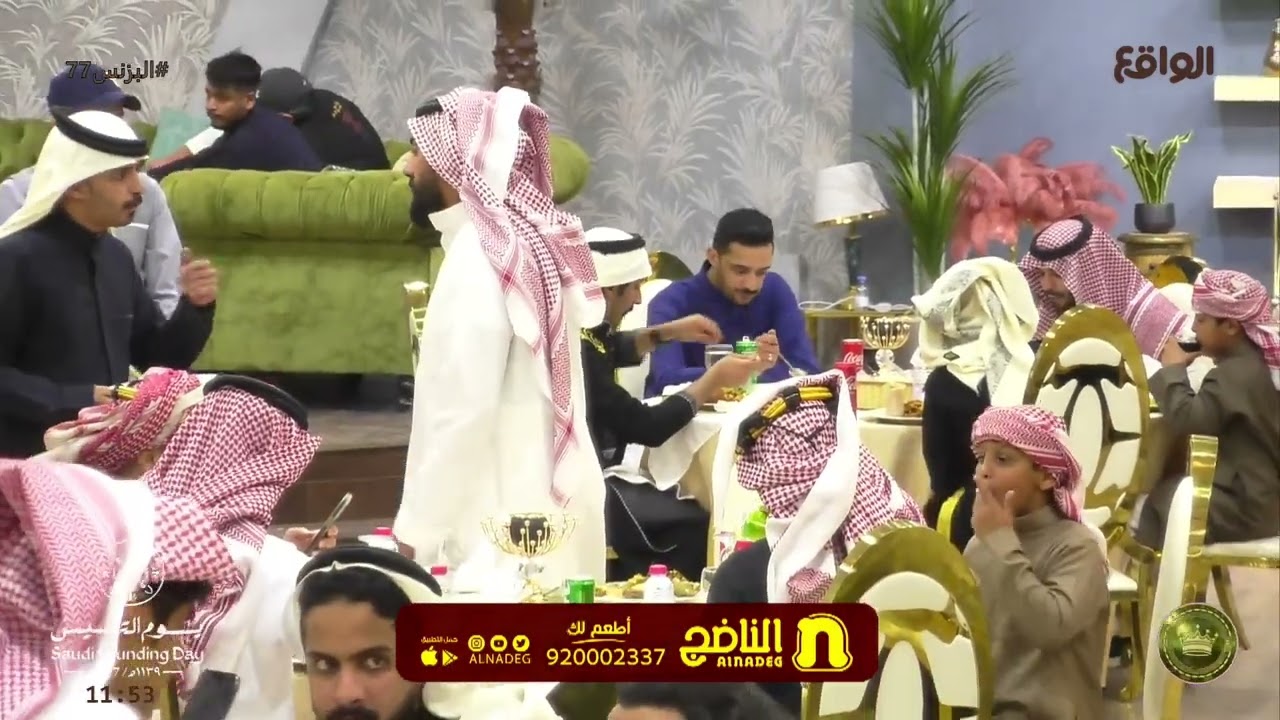 عشاء يوم التأسيس مقدم من الناضج #البزنس77