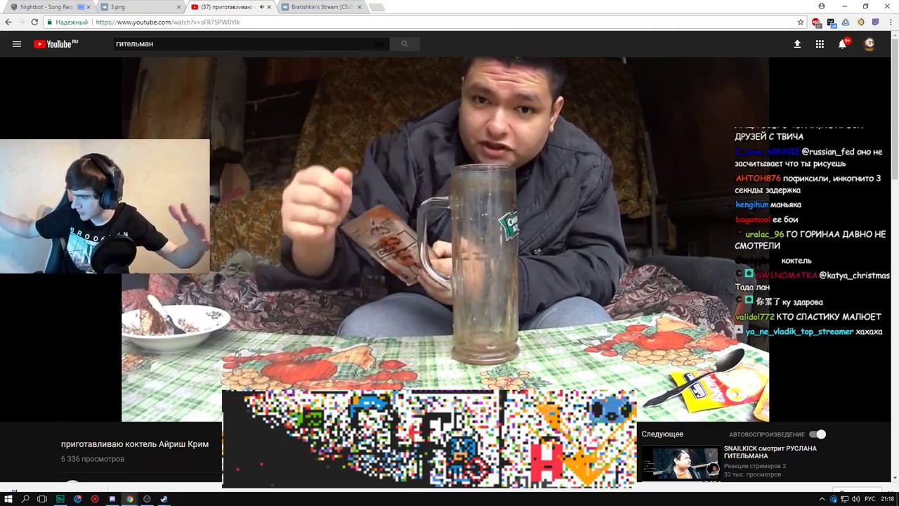 Тренинг гительмана. Руслан Гительман делает коктейль.